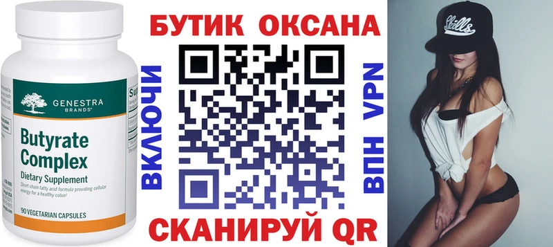 Бутират BDO 33%  что такое наркотик  Нижневартовск 