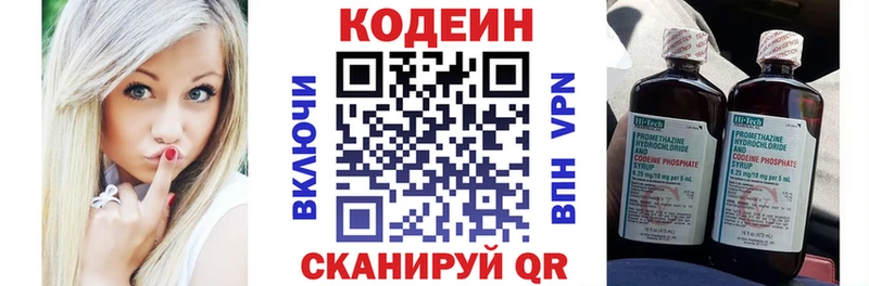 Кодеин напиток Lean (лин)  сколько стоит  Нижневартовск 