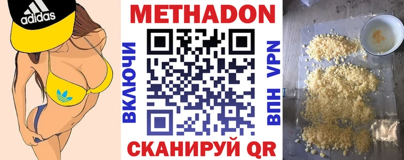 МЕТАДОН methadone  гидра ссылка  Нижневартовск 